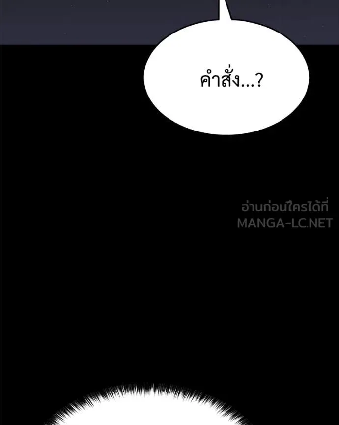 Baek XX แบคXX ตอนที่ 147 หน้า 114