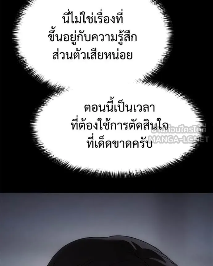 Baek XX แบคXX ตอนที่ 147 หน้า 115