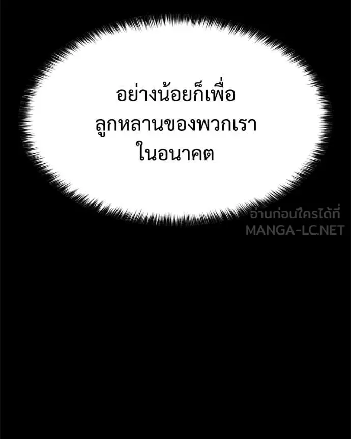 Baek XX แบคXX ตอนที่ 147 หน้า 117