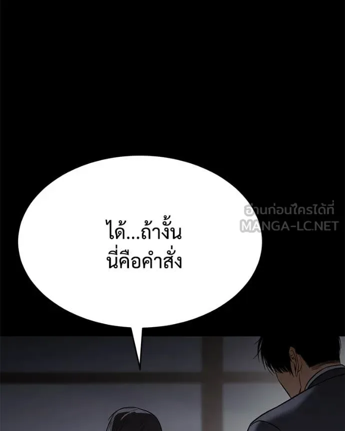 Baek XX แบคXX ตอนที่ 147 หน้า 119