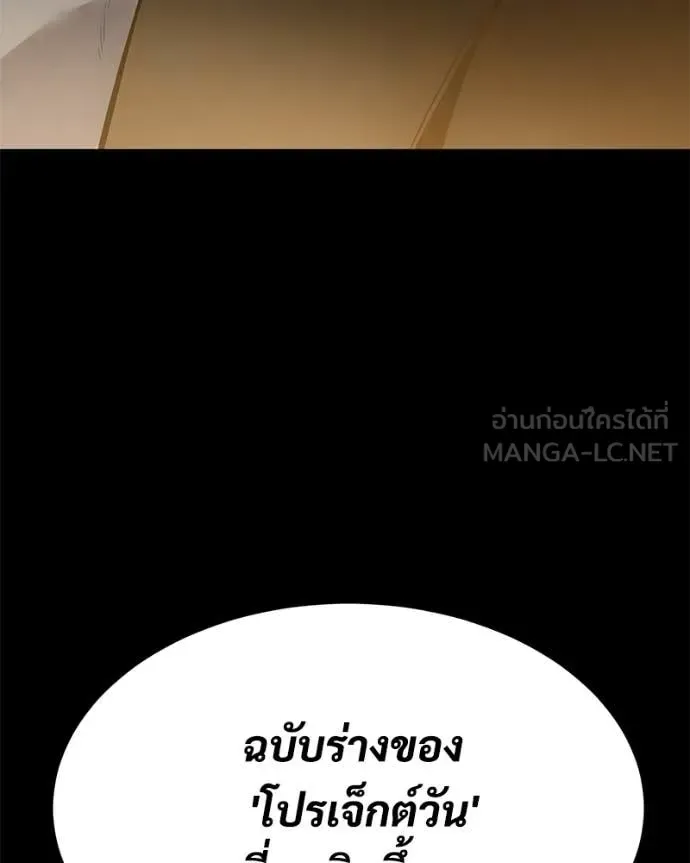 Baek XX แบคXX ตอนที่ 147 หน้า 12