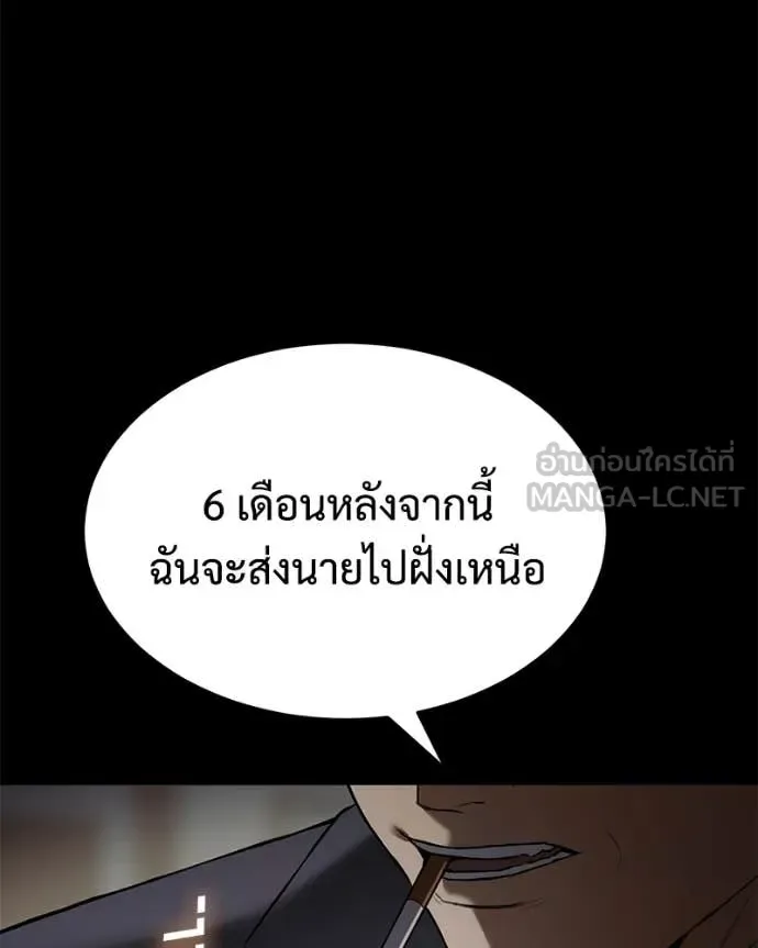 Baek XX แบคXX ตอนที่ 147 หน้า 121