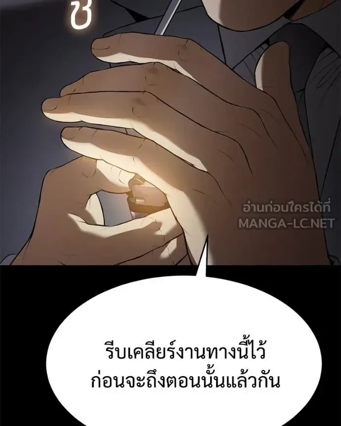 Baek XX แบคXX ตอนที่ 147 หน้า 122