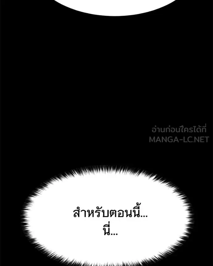 Baek XX แบคXX ตอนที่ 147 หน้า 123