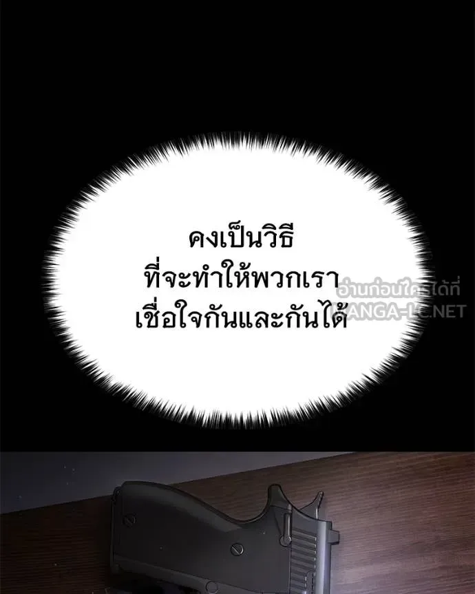 Baek XX แบคXX ตอนที่ 147 หน้า 126