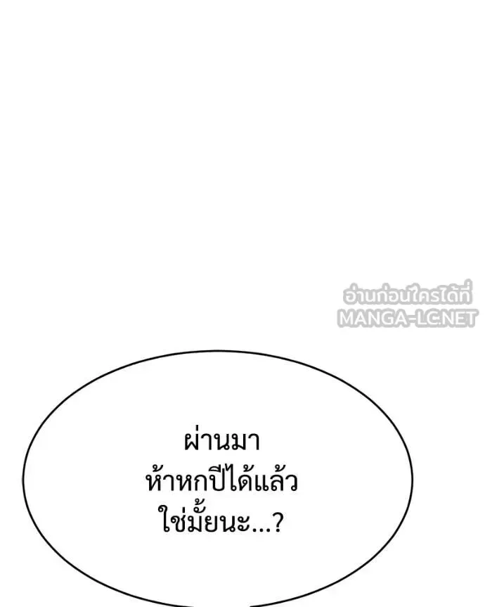 Baek XX แบคXX ตอนที่ 147 หน้า 130