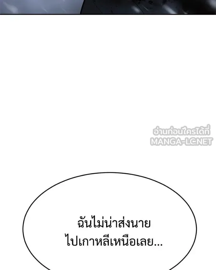 Baek XX แบคXX ตอนที่ 147 หน้า 132