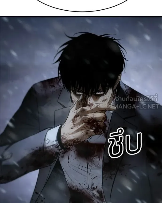 Baek XX แบคXX ตอนที่ 147 หน้า 133