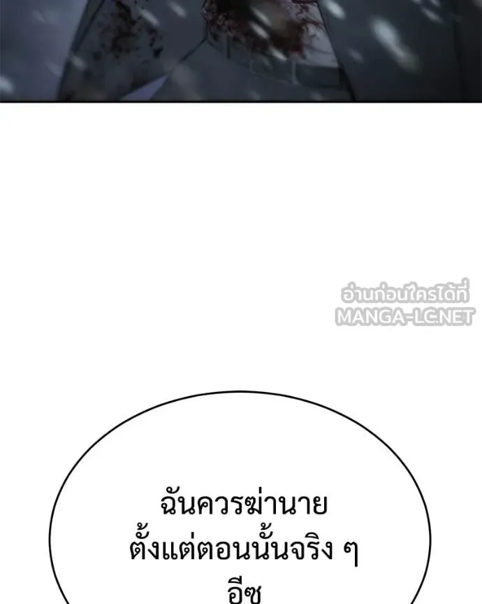 Baek XX แบคXX ตอนที่ 147 หน้า 134