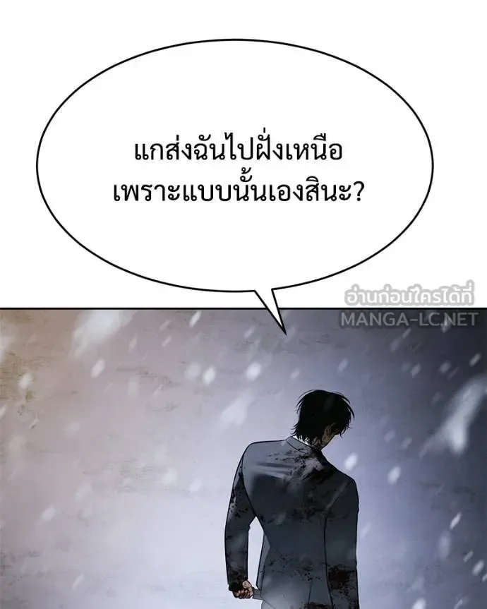 Baek XX แบคXX ตอนที่ 147 หน้า 138