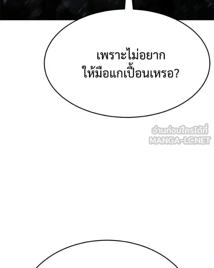 Baek XX แบคXX ตอนที่ 147 หน้า 141