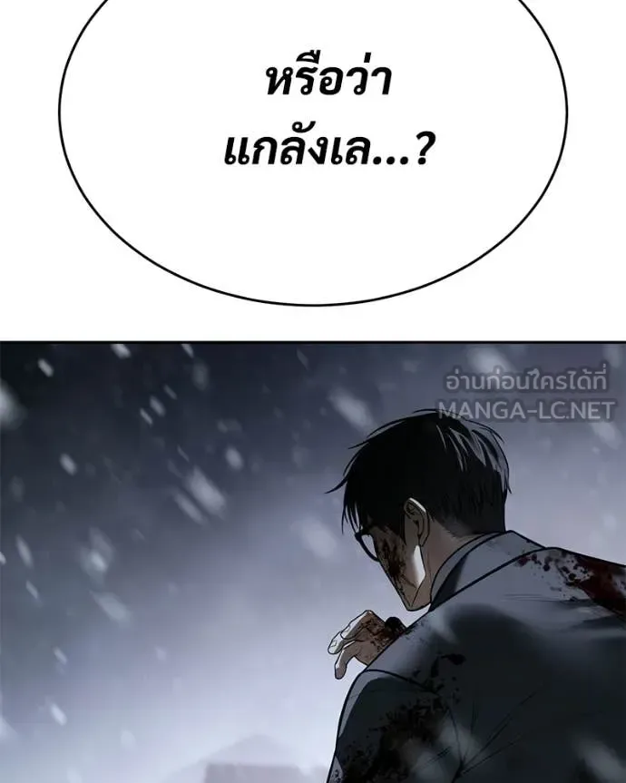 Baek XX แบคXX ตอนที่ 147 หน้า 142