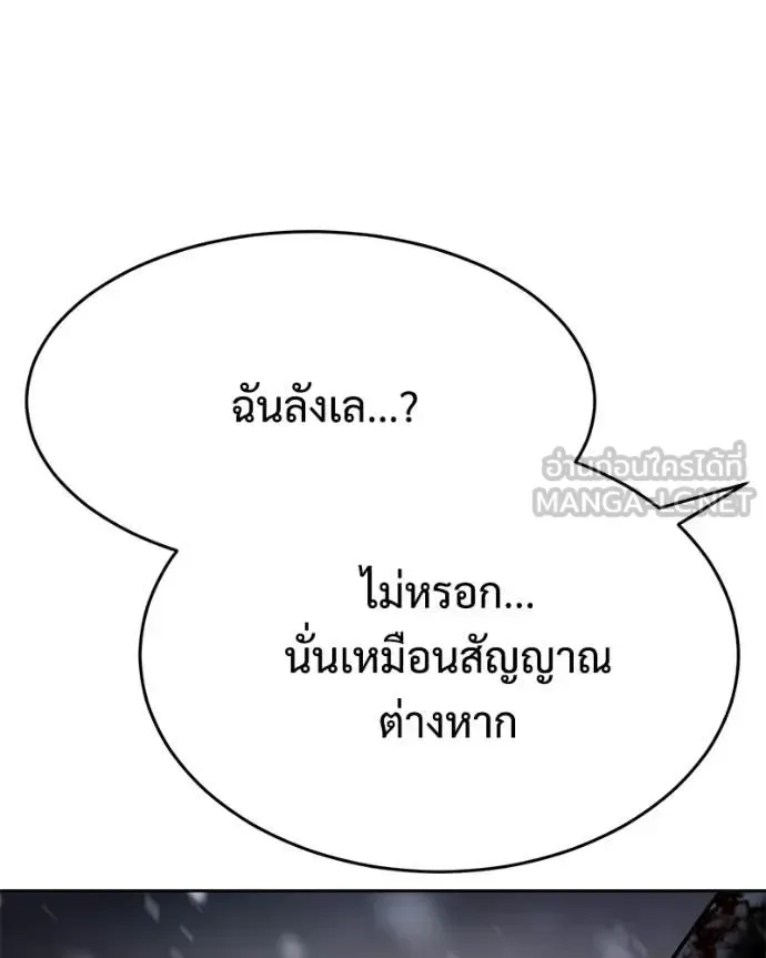 Baek XX แบคXX ตอนที่ 147 หน้า 144
