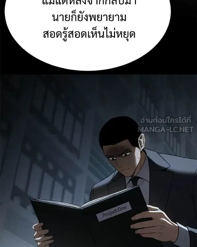Baek XX แบคXX ตอนที่ 147 หน้า 147