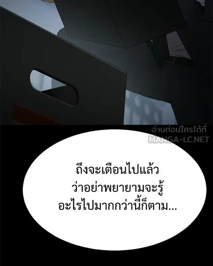 Baek XX แบคXX ตอนที่ 147 หน้า 148