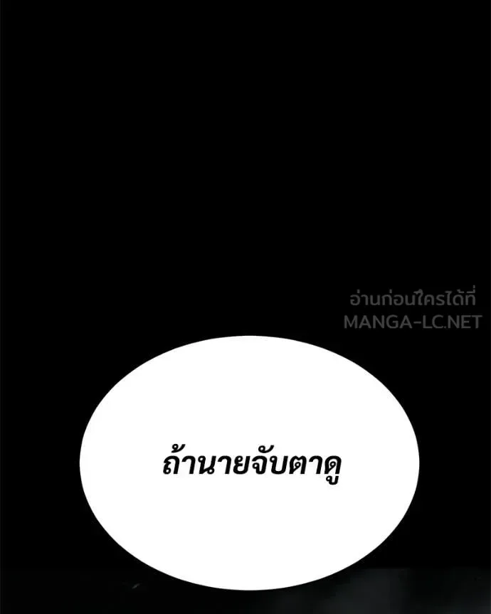 Baek XX แบคXX ตอนที่ 147 หน้า 149