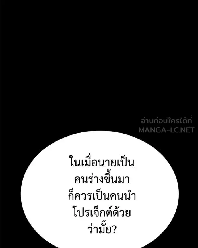 Baek XX แบคXX ตอนที่ 147 หน้า 15
