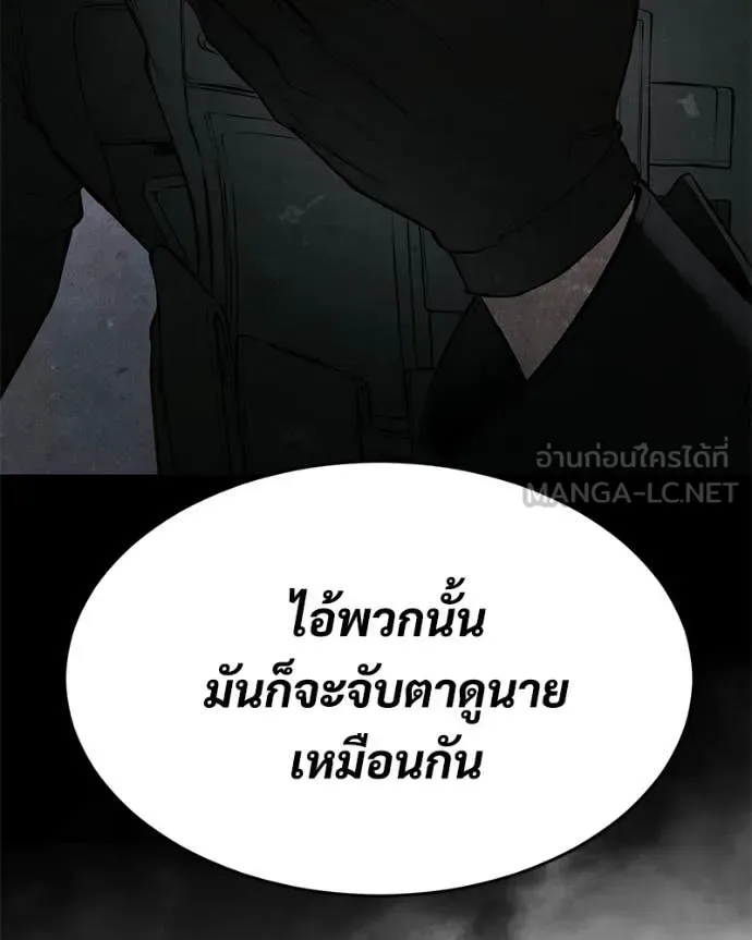 Baek XX แบคXX ตอนที่ 147 หน้า 151