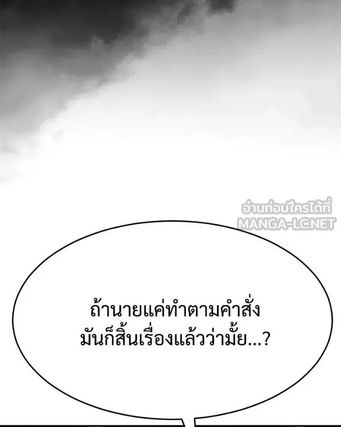 Baek XX แบคXX ตอนที่ 147 หน้า 152