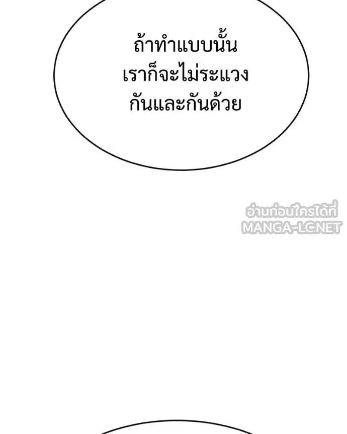 Baek XX แบคXX ตอนที่ 147 หน้า 154