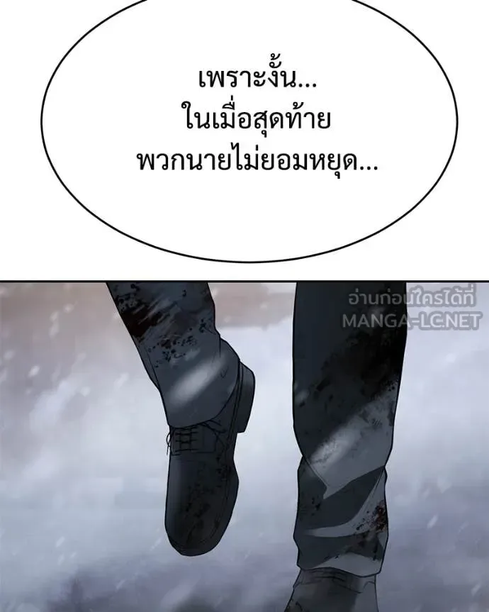 Baek XX แบคXX ตอนที่ 147 หน้า 155