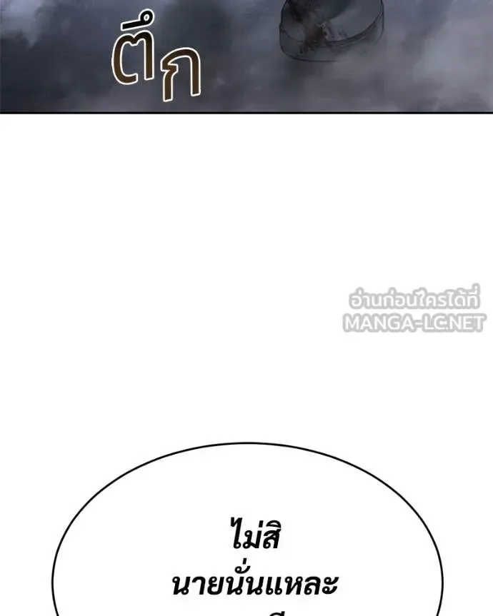 Baek XX แบคXX ตอนที่ 147 หน้า 156