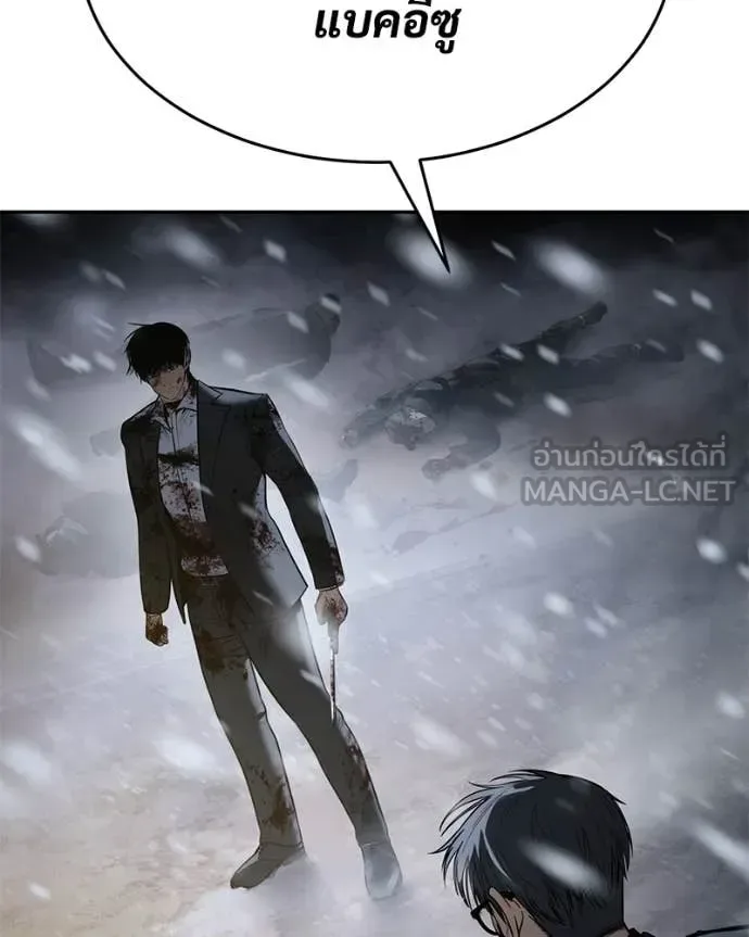 Baek XX แบคXX ตอนที่ 147 หน้า 157