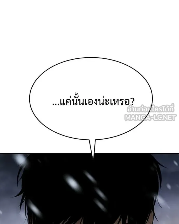 Baek XX แบคXX ตอนที่ 147 หน้า 159