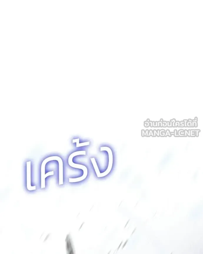 Baek XX แบคXX ตอนที่ 147 หน้า 166