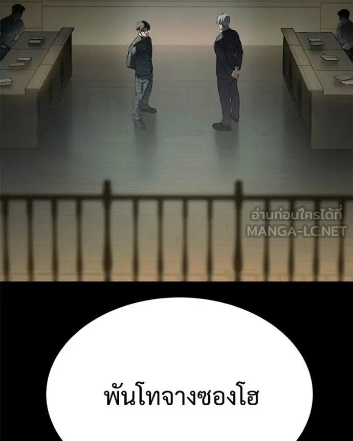 Baek XX แบคXX ตอนที่ 147 หน้า 17