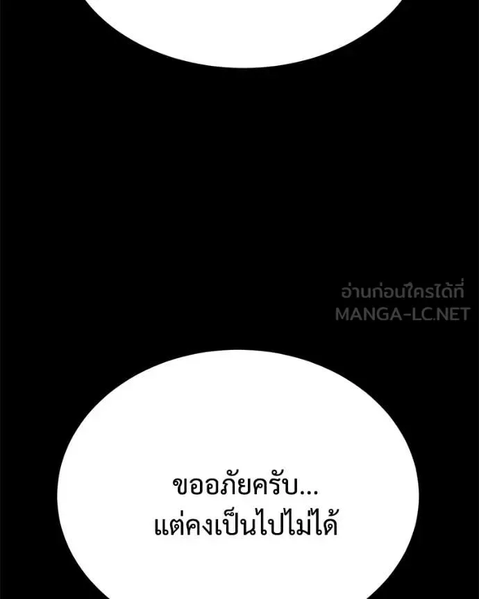 Baek XX แบคXX ตอนที่ 147 หน้า 18