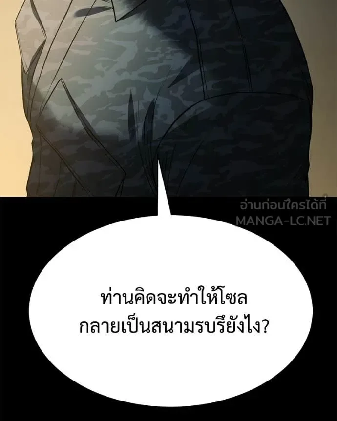Baek XX แบคXX ตอนที่ 147 หน้า 20