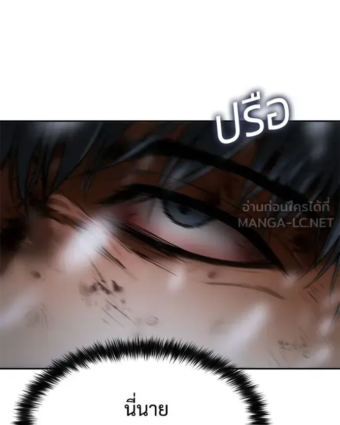 Baek XX แบคXX ตอนที่ 147 หน้า 201