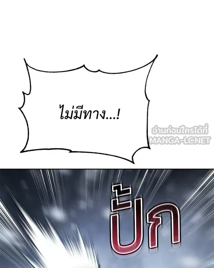 Baek XX แบคXX ตอนที่ 147 หน้า 206