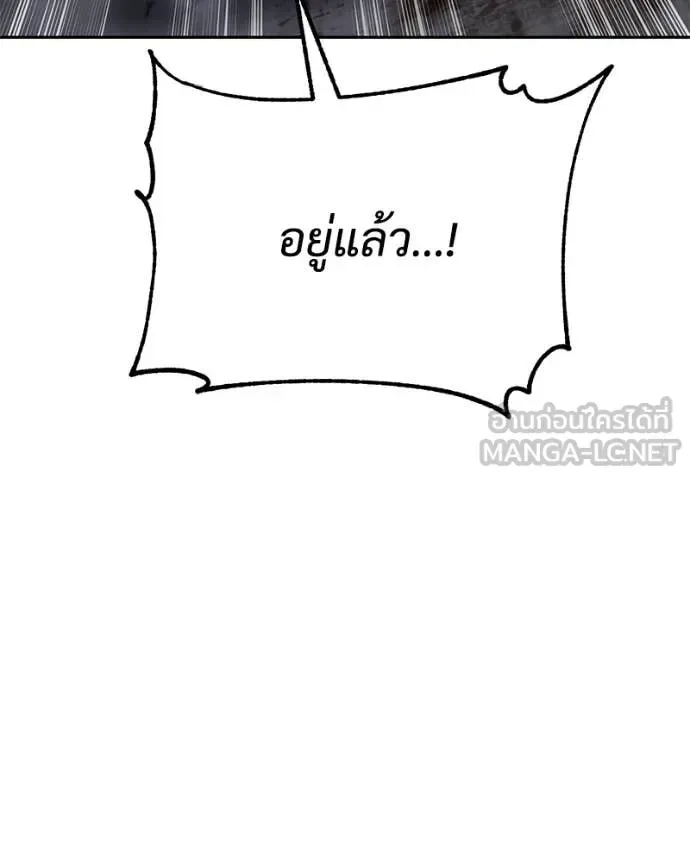 Baek XX แบคXX ตอนที่ 147 หน้า 208