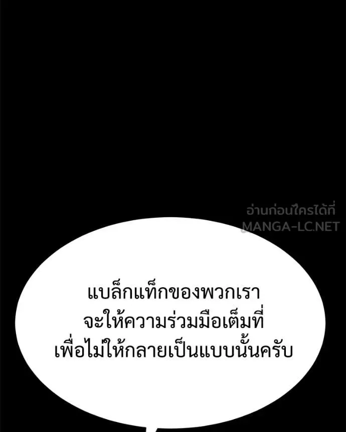 Baek XX แบคXX ตอนที่ 147 หน้า 21