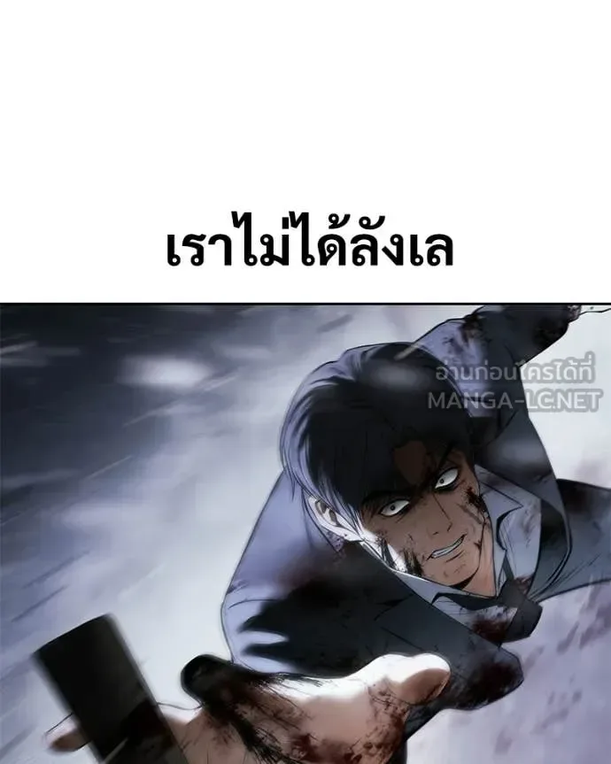 Baek XX แบคXX ตอนที่ 147 หน้า 217