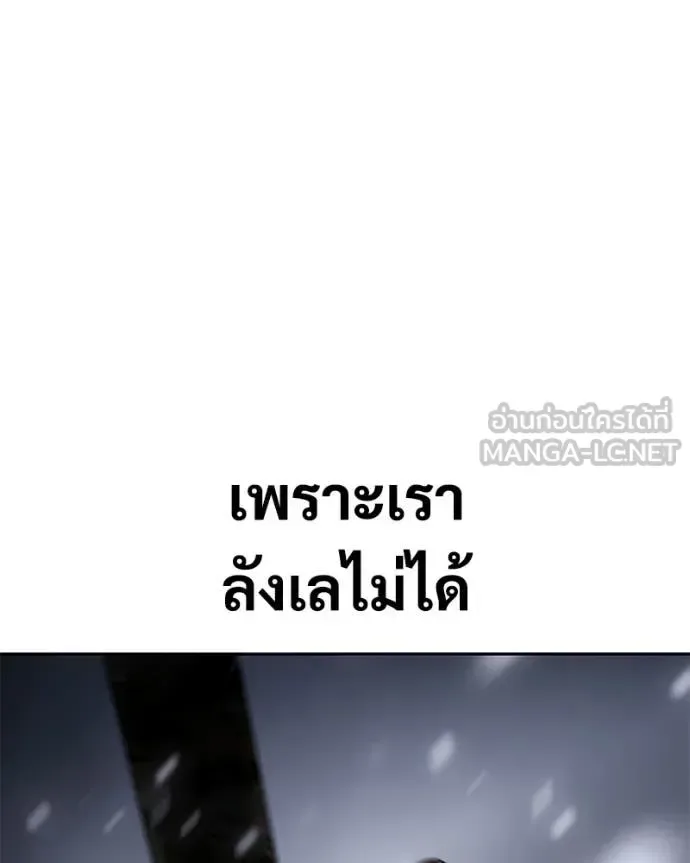 Baek XX แบคXX ตอนที่ 147 หน้า 219