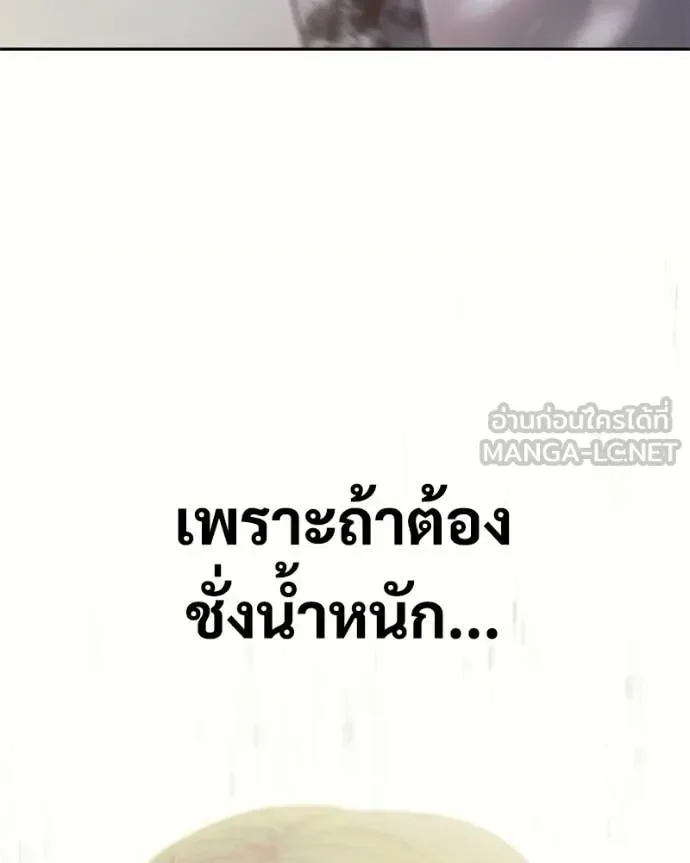 Baek XX แบคXX ตอนที่ 147 หน้า 221