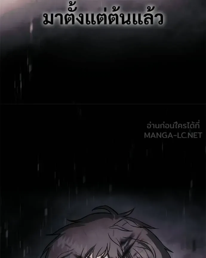 Baek XX แบคXX ตอนที่ 147 หน้า 223