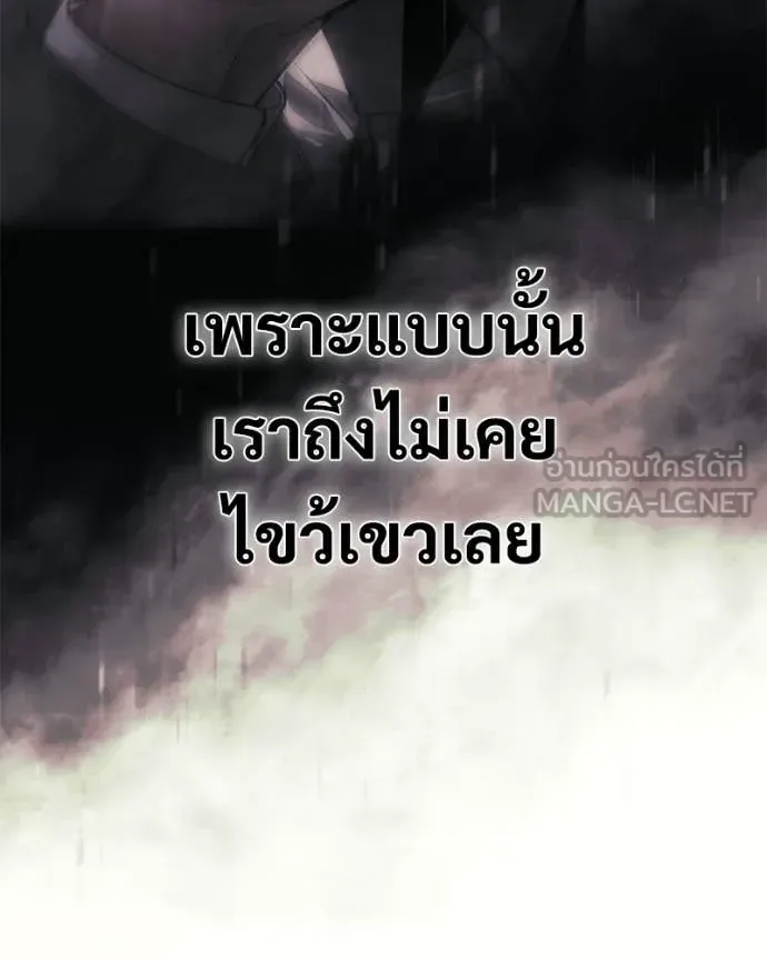 Baek XX แบคXX ตอนที่ 147 หน้า 229
