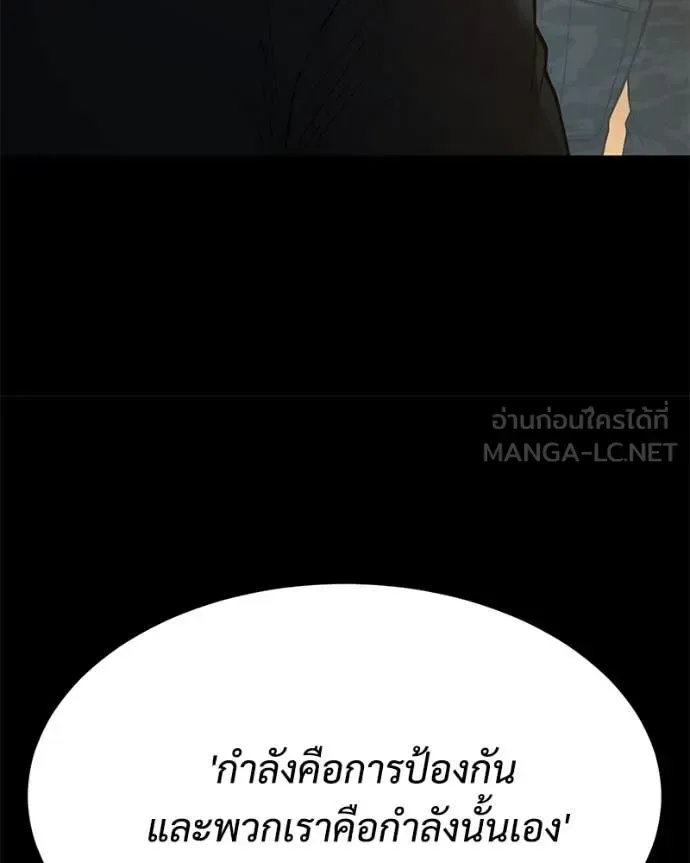Baek XX แบคXX ตอนที่ 147 หน้า 23