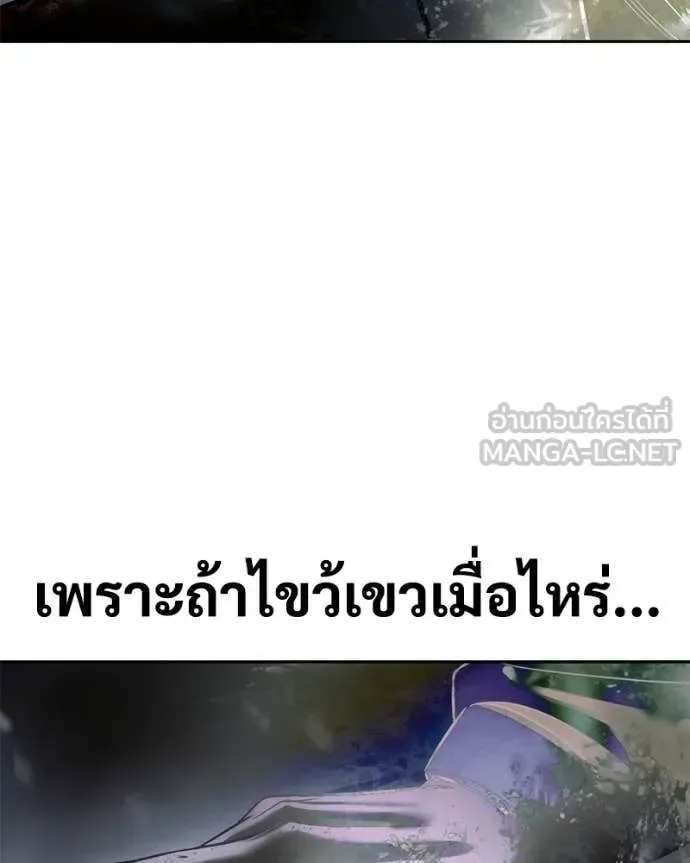 Baek XX แบคXX ตอนที่ 147 หน้า 231