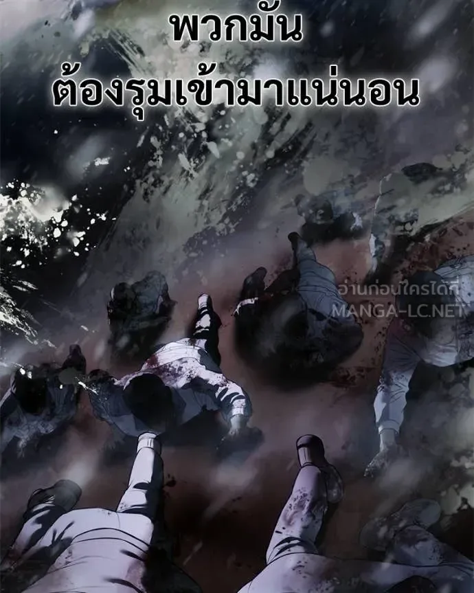 Baek XX แบคXX ตอนที่ 147 หน้า 235
