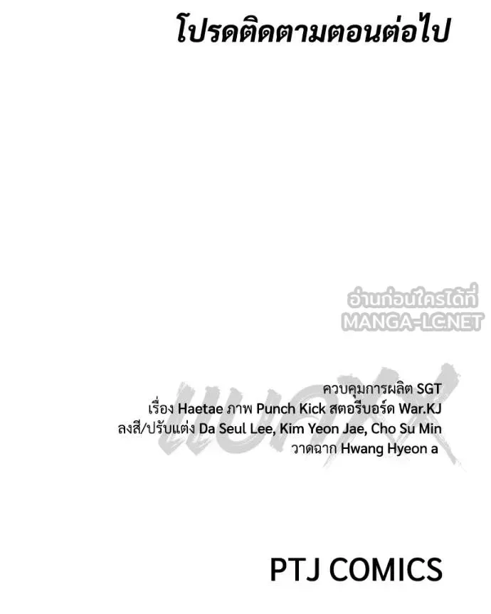Baek XX แบคXX ตอนที่ 147 หน้า 251