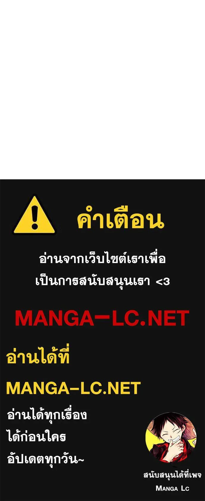 Baek XX แบคXX ตอนที่ 147 หน้า 252