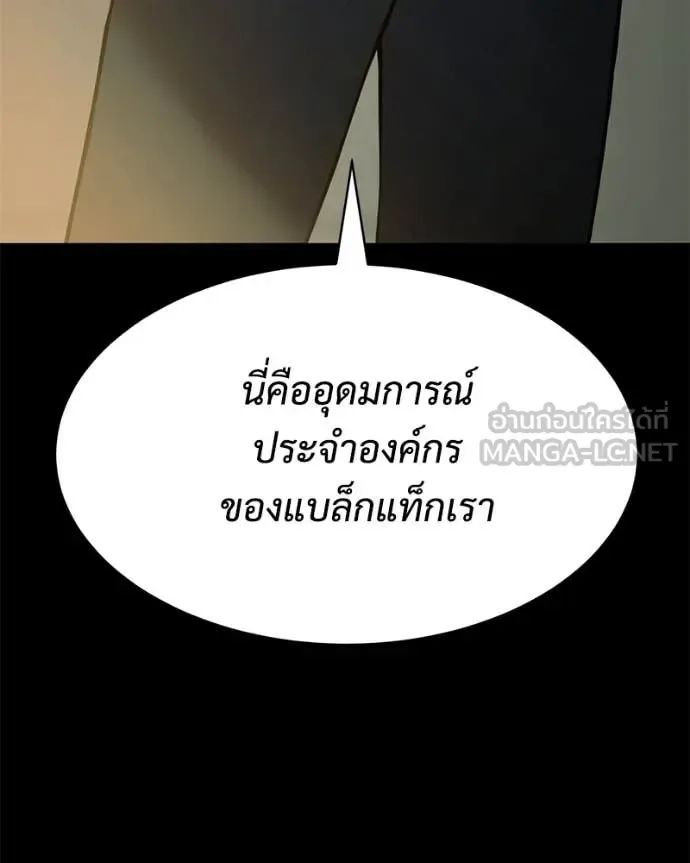 Baek XX แบคXX ตอนที่ 147 หน้า 26