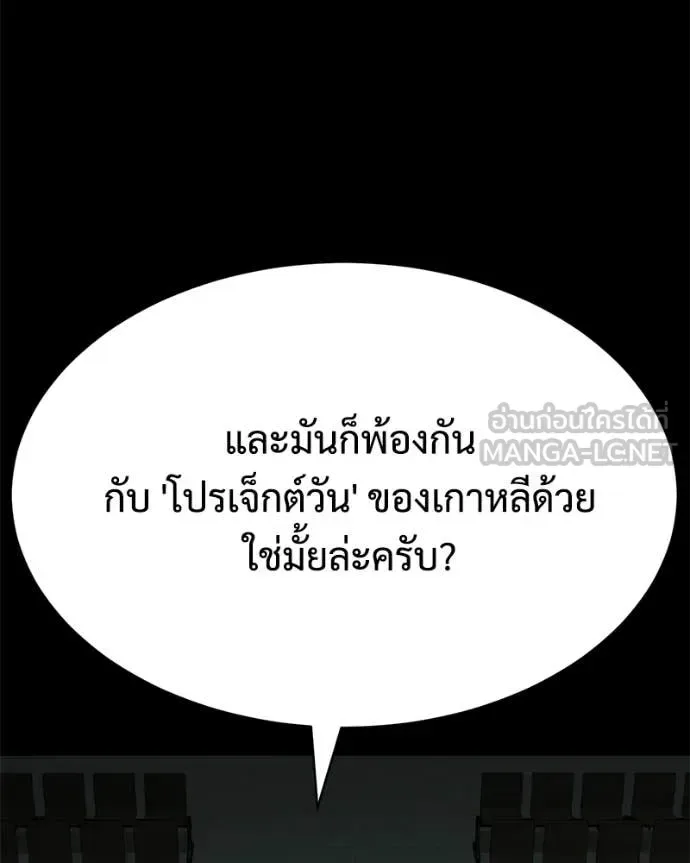 Baek XX แบคXX ตอนที่ 147 หน้า 27