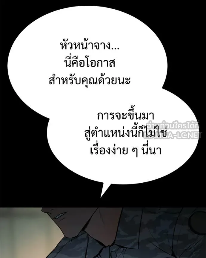 Baek XX แบคXX ตอนที่ 147 หน้า 30