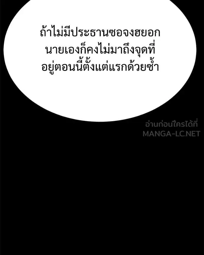 Baek XX แบคXX ตอนที่ 147 หน้า 32